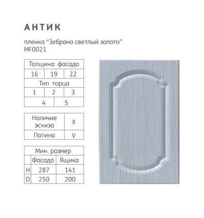Фасады МДФ ПВХ Антик Фасады МДФ ПВХ Антик